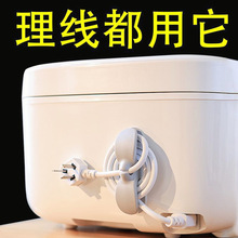 厨房收纳绕线器家用电器电线整理插头固定器缠绕线夹电源线理线器