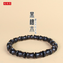 厂家批发黑檀竹节手串紫光檀乌木文玩木质佛珠念珠男女情侣手饰品