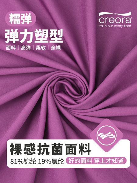 Antibacterial sports underwear