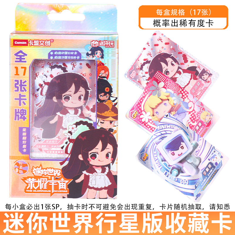 Planet Edition 1 Small Box 17