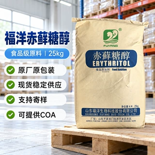 赤藓糖醇25kg袋装烘焙饮料口香糖无糖代糖原料现货食品级赤藓糖醇