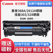 CC388A Q2612���� ī��HP388A ���� 1008/1106/1108/M1136��ӡ��