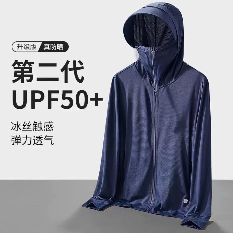 外国貿易クロスボーダーアイスシルク日焼け止め服メンズ 2025 夏の新しい抗 UV 超薄型通気性日焼け止め服屋外|undefined