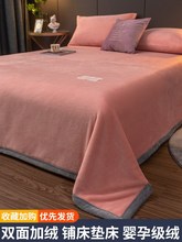 床上垫单冬季铺床的加绒加厚保暖双面法兰绒床单单件200cmx230cm