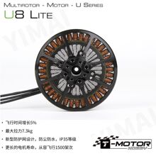 TMotor U8 LiteSo˙CwЄ oˢ늙CR_ ЧLr