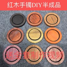 红木木工爱好者紫光檀紫檀赞比亚血檀手镯半成品diy文玩礼物首饰