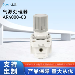 气源处理器AR4000-03减压阀过滤器调压阀空压机气动