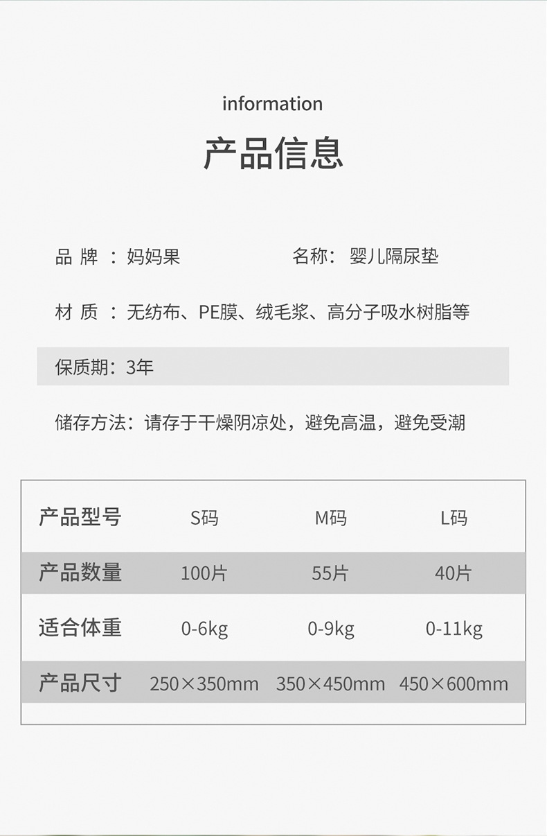 MMG614 婴儿隔尿垫 L码-11