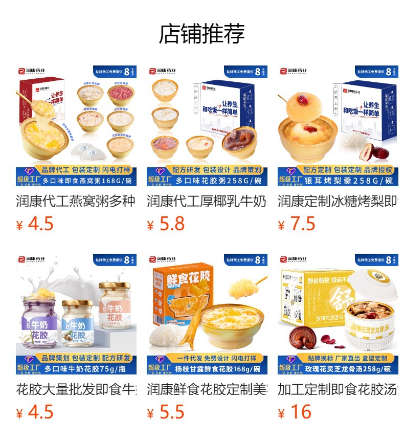 Ready to Eat Bird's Nest Congee with Ejiao Bazhen Instant Breakfast Meal 258g Bowl overview
