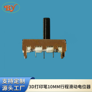 3D��ӡ�P10MM�г̻����λ��