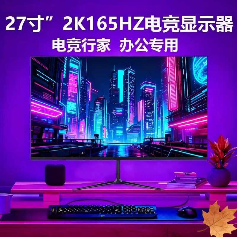 Slightly Defective 27/32-Inch 2K 144Hz Lcd Computer Monitor 27/32-Inch 4K Curved Gaming Screen Slightly Defective 27/32-Inch 2K 144Hz Lcd Computer Monitor 27/32-Inch 4K Curved Gaming Screen