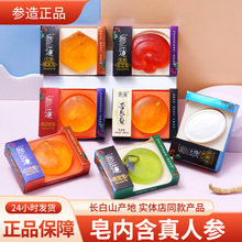 人参皂参花皂蜂蜜皂羊奶皂苦参皂男女脸面清洁皂浴手工香皂洗发皂