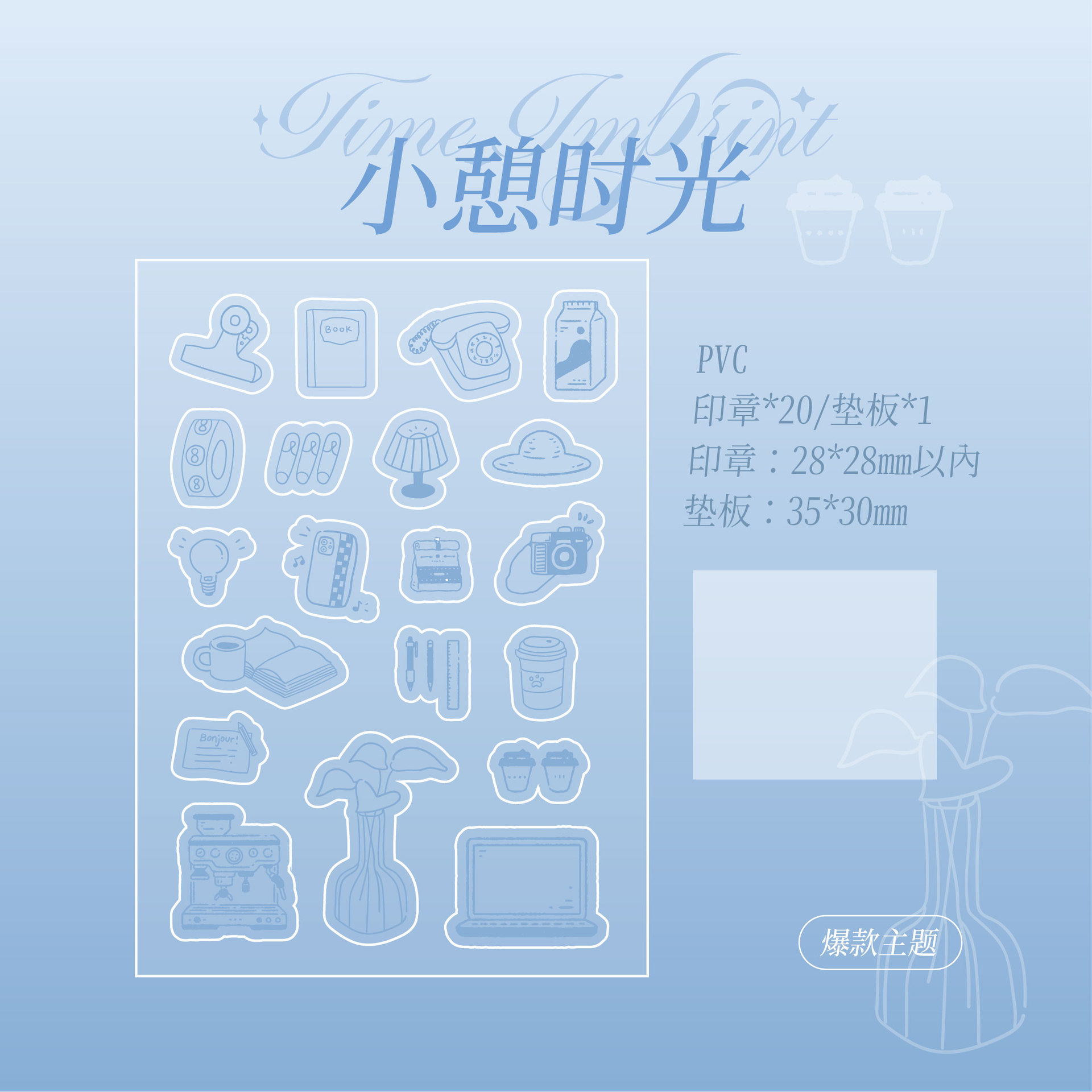 Mr. Paper Sello de PVC Caja de impresión de tiempo Dibujos animados Dibujos simples Cuentas creativas Material de bricolaje Sello de patrón