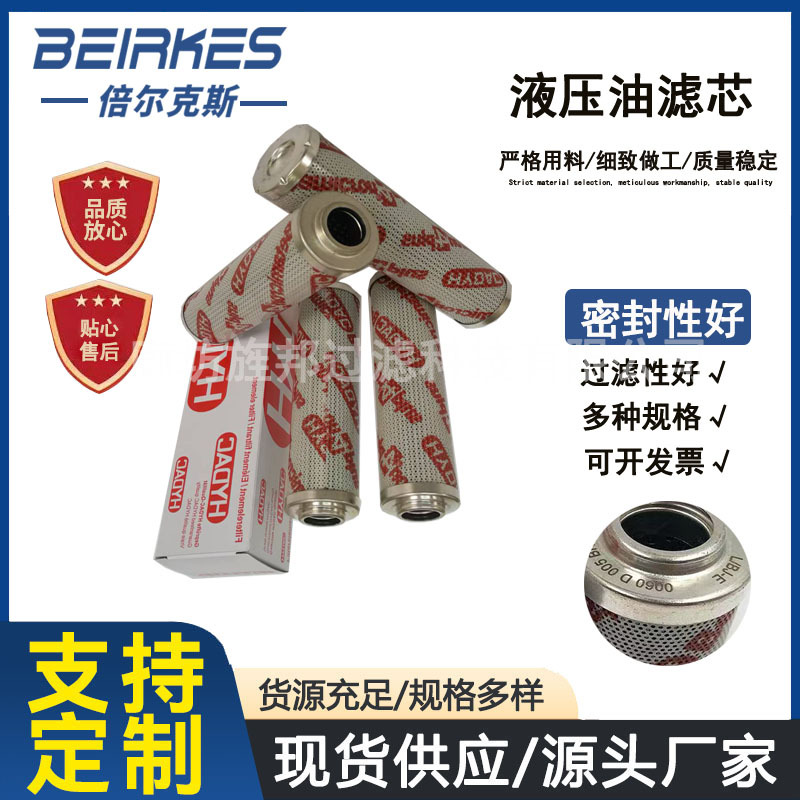 湖北批发液压油滤芯2600R010ON厂家油站过滤器滤芯2600R020ON