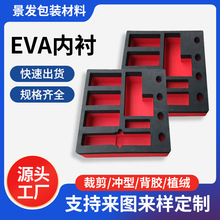 工厂加工EVA泡棉包装盒内衬 工艺品海绵内托 首饰盒eva植绒内衬