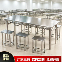食堂连体餐桌椅不锈钢挂凳款4人6人8人位学校员工饭堂餐桌椅组合