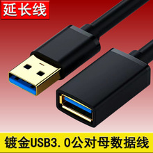 usb3.0���L������ĸusb��������XU�P����I�P���L僽�usb���L��