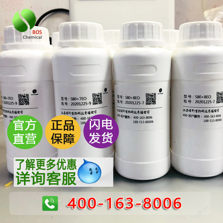 脂肪醇聚氧乙烯醚-2  AEO-2 去污发泡 乳化剂表面活性剂 CAS#:681
