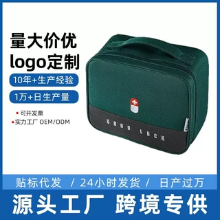 简捷便携医药包旅行医疗急救包家用户外应急药品箱收纳防疫健康包