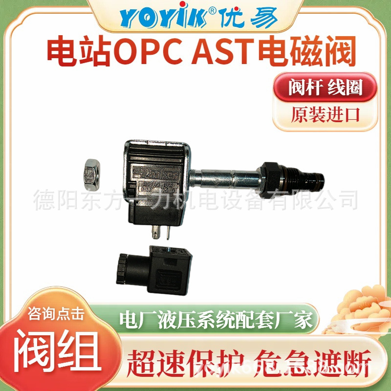 电磁阀HQ16.38Z带密封圈东方一力现货