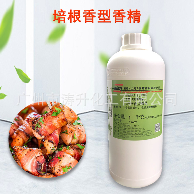 广州现货 批发供应 培根香精烟熏猪肉咸味调味肉味酱料食用香料