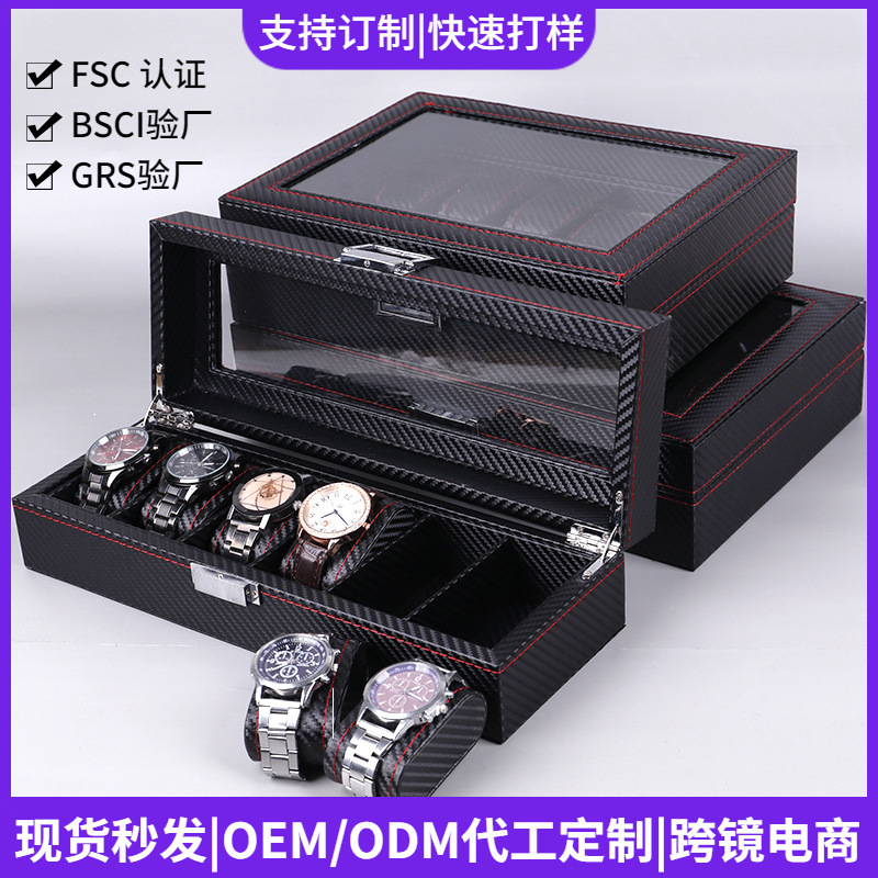 Qingyu packaging carbon fiber PU leather 561012 watch box high-end watch storage box mechanical watch packaging box
