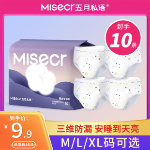 Article! May private language thin leak-proof pajamas sanitary napkins can be worn to Jin cotton soft skin wholesale postage home