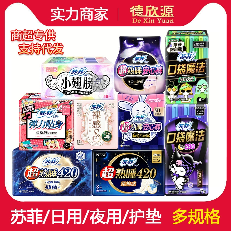 Sofi гигиенические салфетки из хлопка супер спят