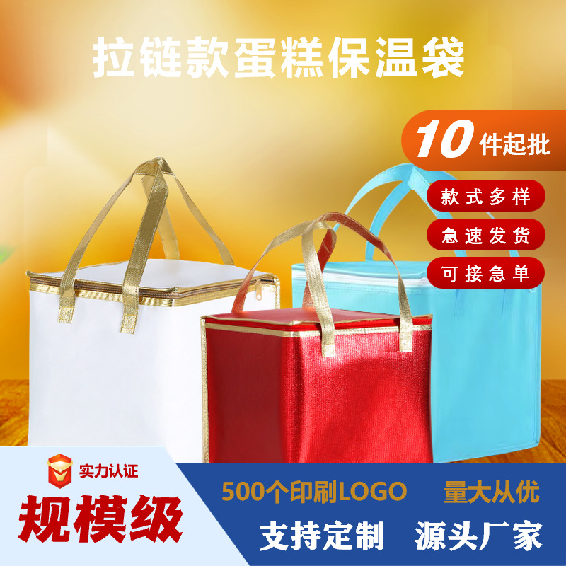 铝箔保温袋外卖配送袋生日蛋糕海鲜冷藏袋批发印刷LOGO保温冷藏