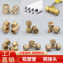 ȫ�~̫���ˮ�ܽ��^ �X�ܹ� ��� 16 20 25 32 ֱ�ӏ��^��ͨ ���y