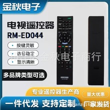 �m��������ҕ�C�b���� RM-ED044 ��ͨ���w�͎����o�_�P���w