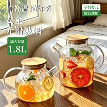 家用耐高温冷水壶大容量凉水壶冷泡壶茶壶凉水杯装水套装冰箱玻璃