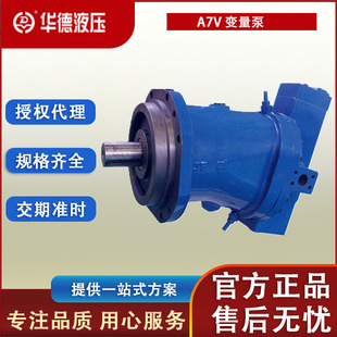 ���A����Ʒ A7V ������ б�Sʽ���ܔ��_ʽ��·Һ��ϵ�y�����ù���