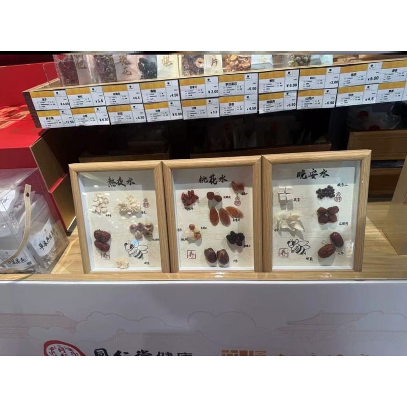 滋补店装饰药材挂图卡片图片中式形象药食同源标本悬挂标本其他