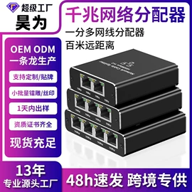 转换器切换器;USB HUB;转接卡转接线