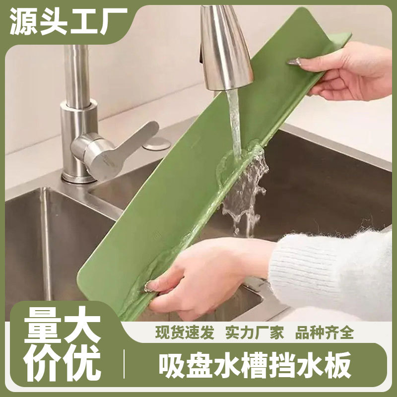 Silicone Suction Cup Water Barrier Splash Guard for Kitchen Sink, Washbasin, and Vegetable Washing Basin