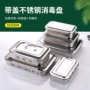 医用高温手术带盖器械盘