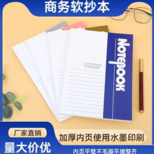 a5笔记本软抄本批发B5加厚会议记录手账本商务办公文具用品批发