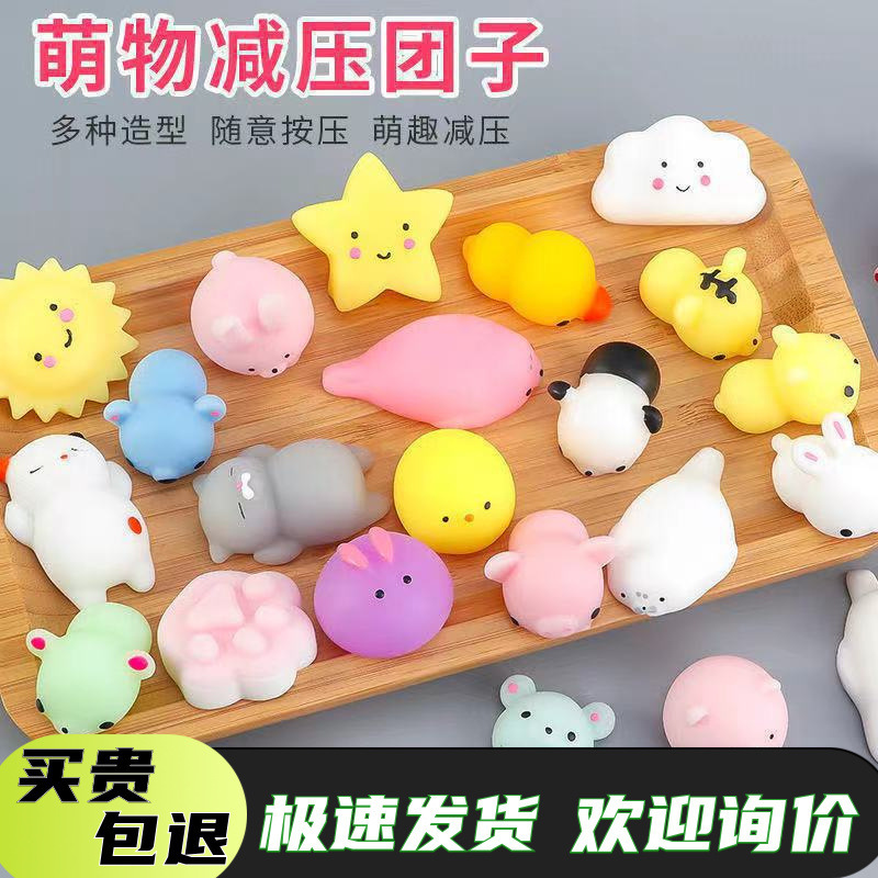 Cute Animal Pinch Fun Adult Decompression Vent Dumpling Kidsren's Creative Small Gift Trick Gift Prize Toy Cute Animal Pinch Fun Adult Decompression Vent Dumpling Kidsren's Creative Small Gift Trick Gift Prize Toy