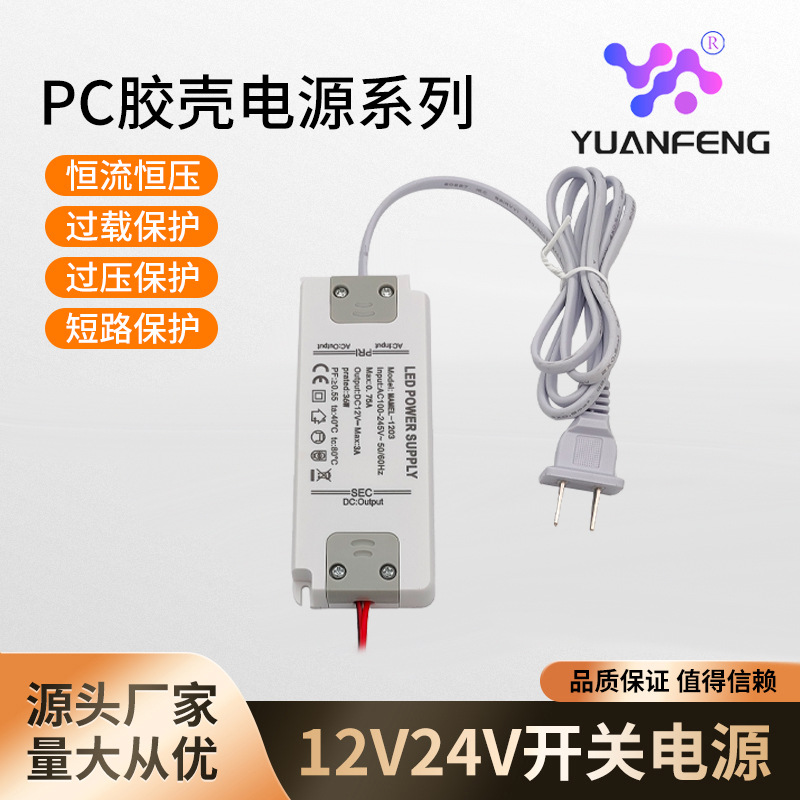 智能浴室镜LED开关电源恒压恒流60W超薄款智能镜浴室镜驱动电源