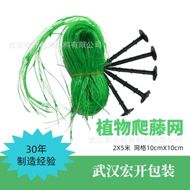 塑料网套;其他塑料网;农业塑料网