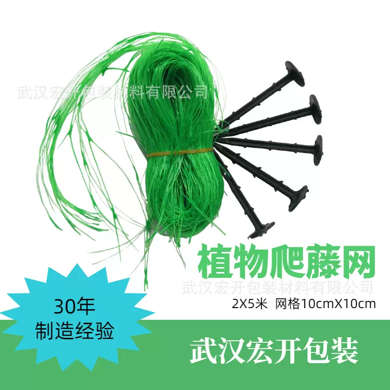 爬藤网挤出成型用于藤蔓植物有利作物生长厂家直销