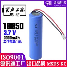 18650鋰電池3000mAh美容儀器小風扇按摩器消毒槍太陽能鋰離子電芯