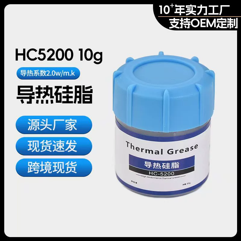 Теплопроводящая силиконовая смазка Светодиодная охлаждающая силиконовая смазка Силиконовая смазка с высокой теплопроводностью Паста для охлаждения компьютера Консервированная теплопроводящая силиконовая смазка Трансграничная оптовая продажа