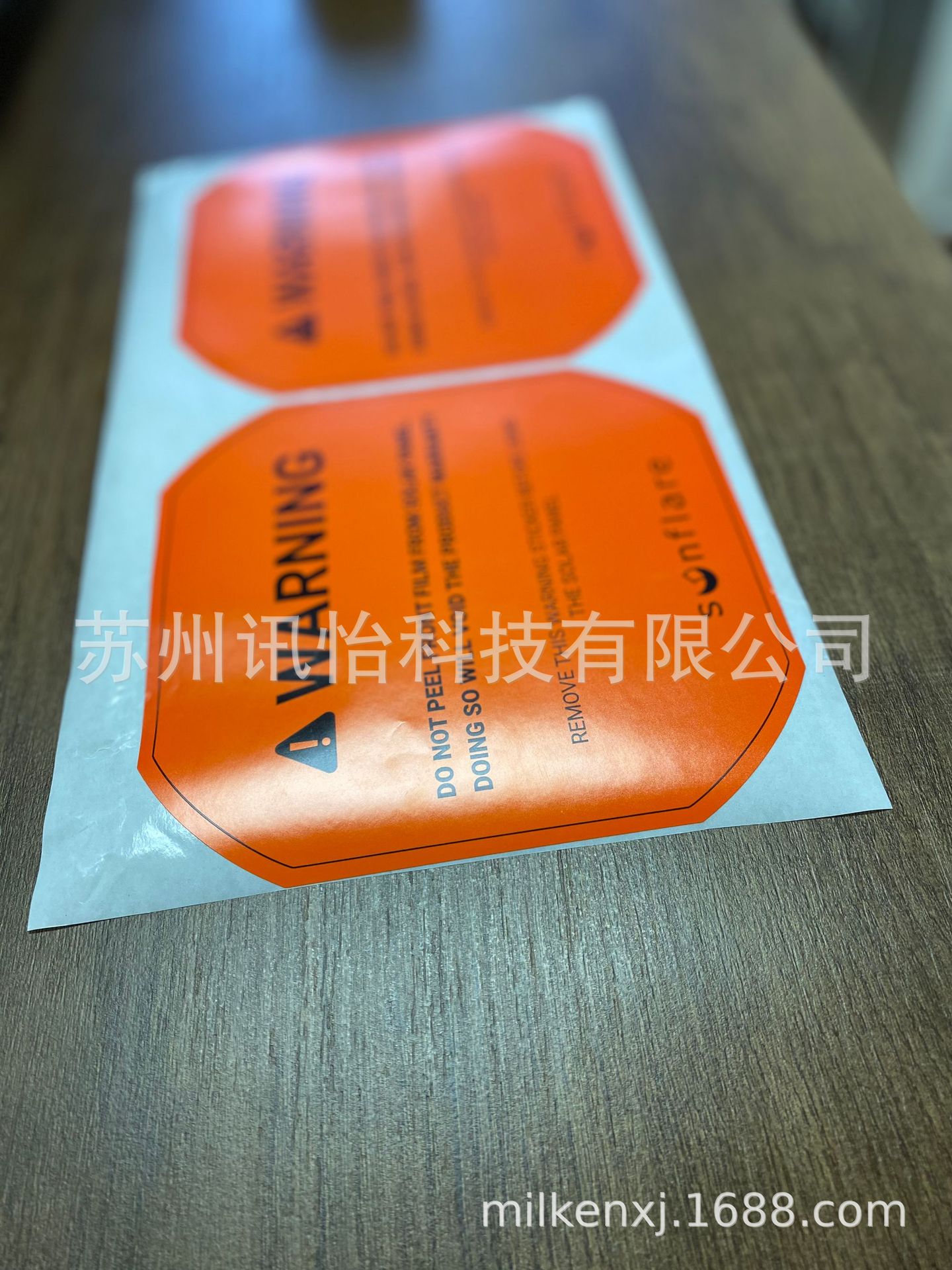 西宁理光热敏合成标贴彩印厂6+1全轮转印刷标贴156*156局部涂胶