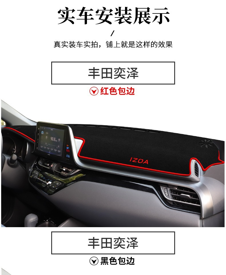 Suitable for Toyota Yaris Chr Dashboard Light-Proof Mat, Modified Decorative Accessories, Center Console Sunshade Mat