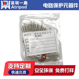 一次性保险丝;电阻器;温控开关