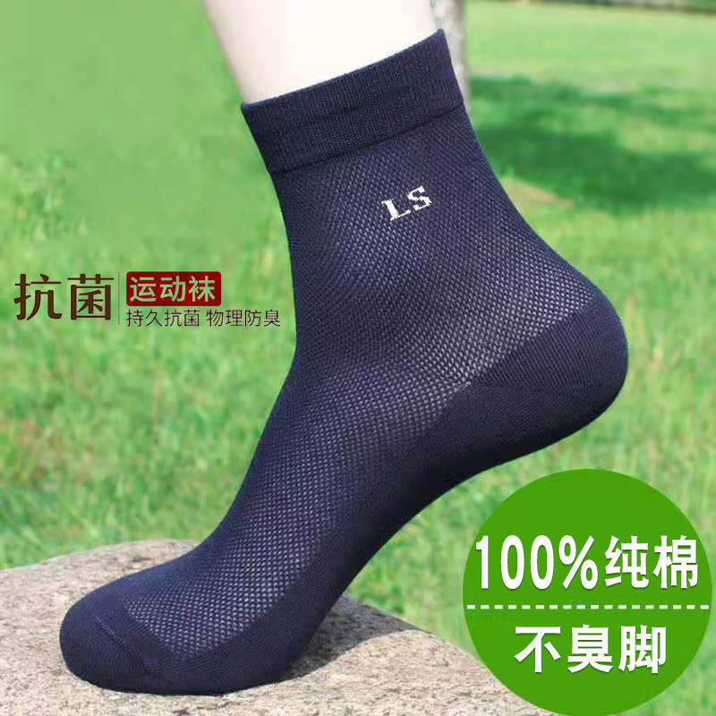 Socks men's summer thin cotton socks breathable mesh socks sweat-absorbent tube socks solid color simple combed cotton socks wholesale Socks men's summer thin cotton socks breathable mesh socks sweat-absorbent tube socks solid color simple combed cotton socks wholesale