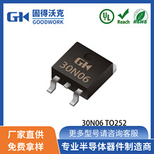 30N06 TO252 5A650V 1.8Ω GOODWORK固得沃克 N沟道 场效应管MOS