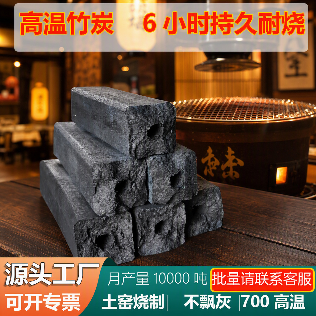 High-Temperature Bamboo Charcoal for Barbecue, Smokeless, No Oil Drip, No Fire, Export-Grade Japanese-Style Barbecue, Binchotan Charcoal, Bird Roasting, Camping, Machine-Made Charcoal